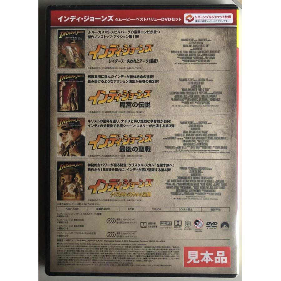 インディ・ジョーンズ 4ムービー・ベストバリューDVDセット [DVD] 未