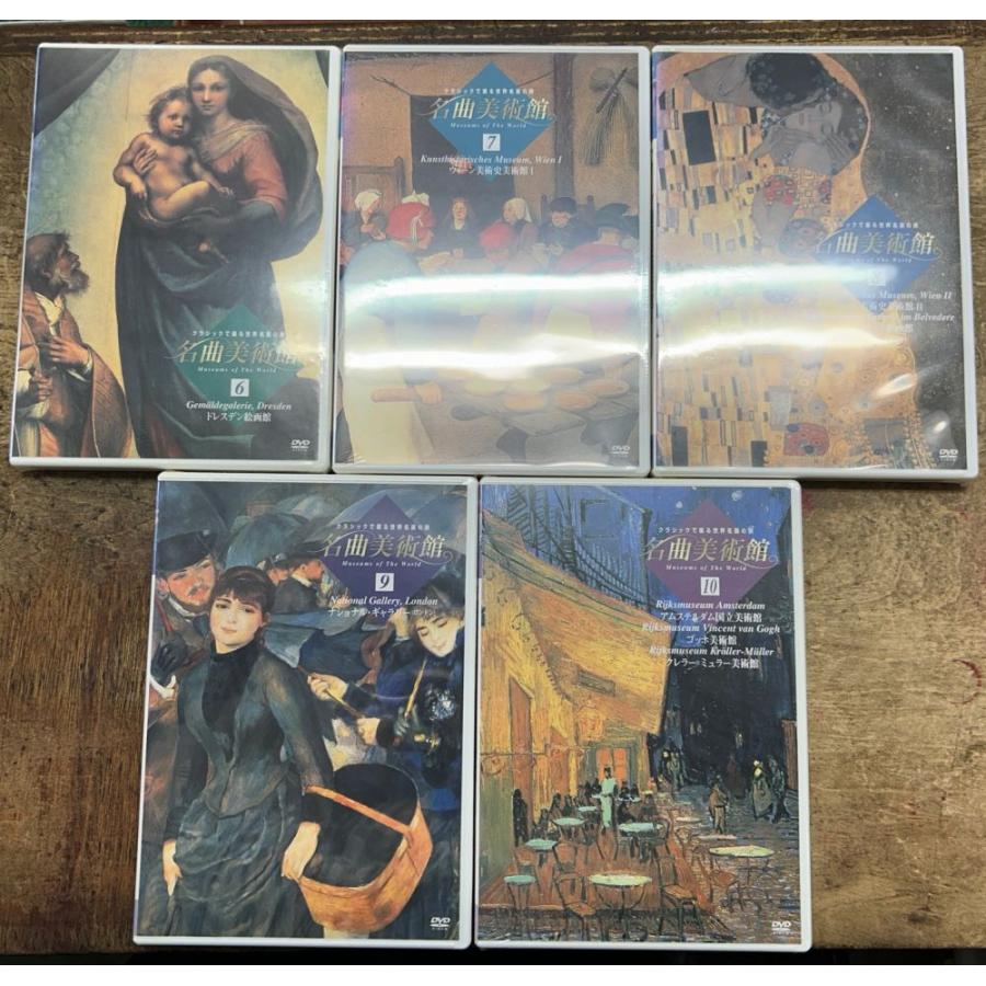 ユーキャン 名曲美術館 全10巻セット 【中古DVD】 ODV-15001-15010