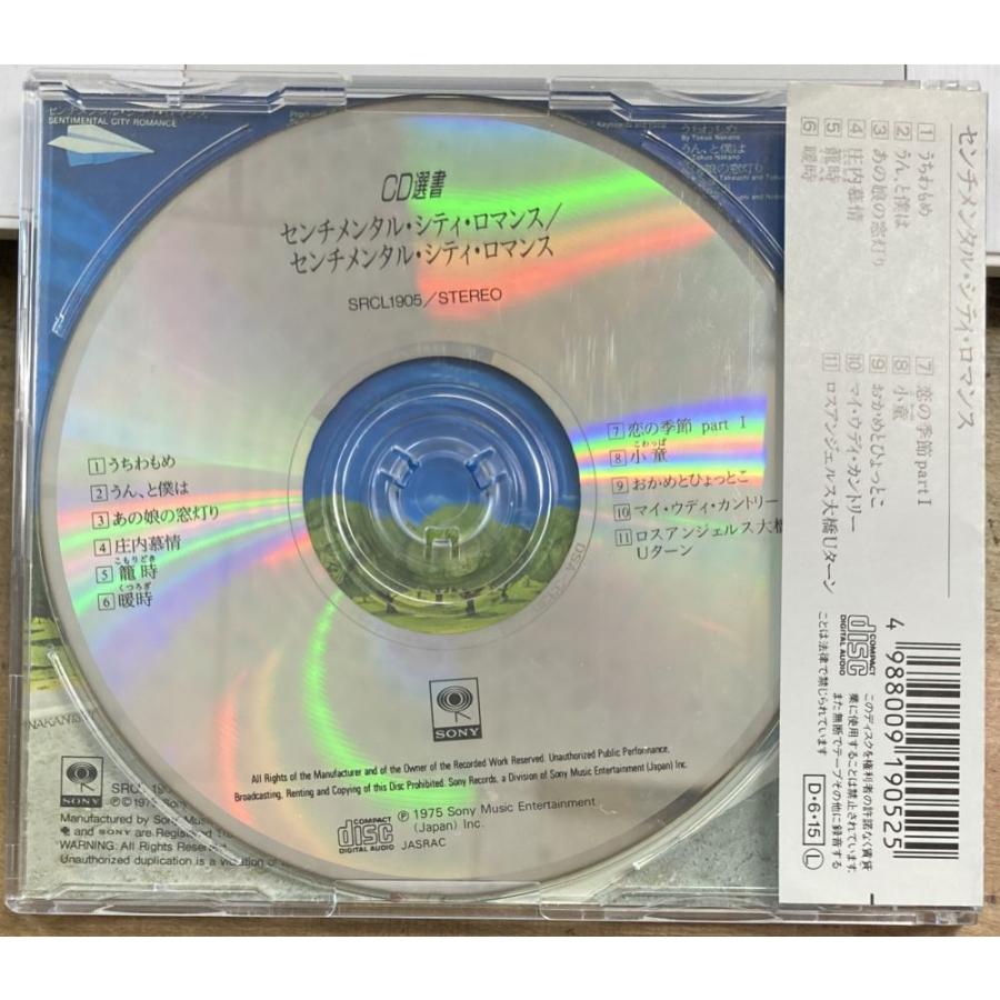 【中古】 センチメンタル、シティ センチメンタル・シティ・ロマンス 【中古CD】 SENTIMENTAL CITY