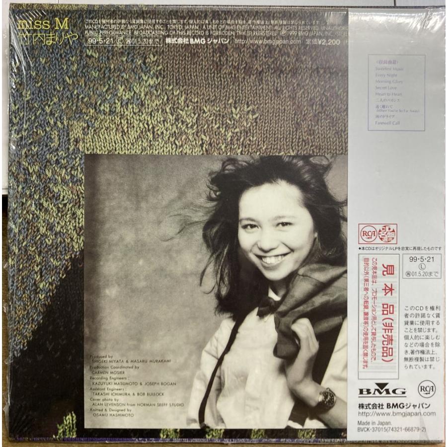デ*ン様 【紙ジャケCD】【美品】国内盤サグラド・コラソン・ダ・テッラ4枚+限定 竹内まりや／miss M 【中古CD】 紙ジャケット サンプル盤 BVCK-37015
