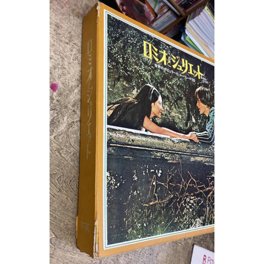 世界のポピュラー・ヒット・パレード 120 ロミオとジュリエット【中古 