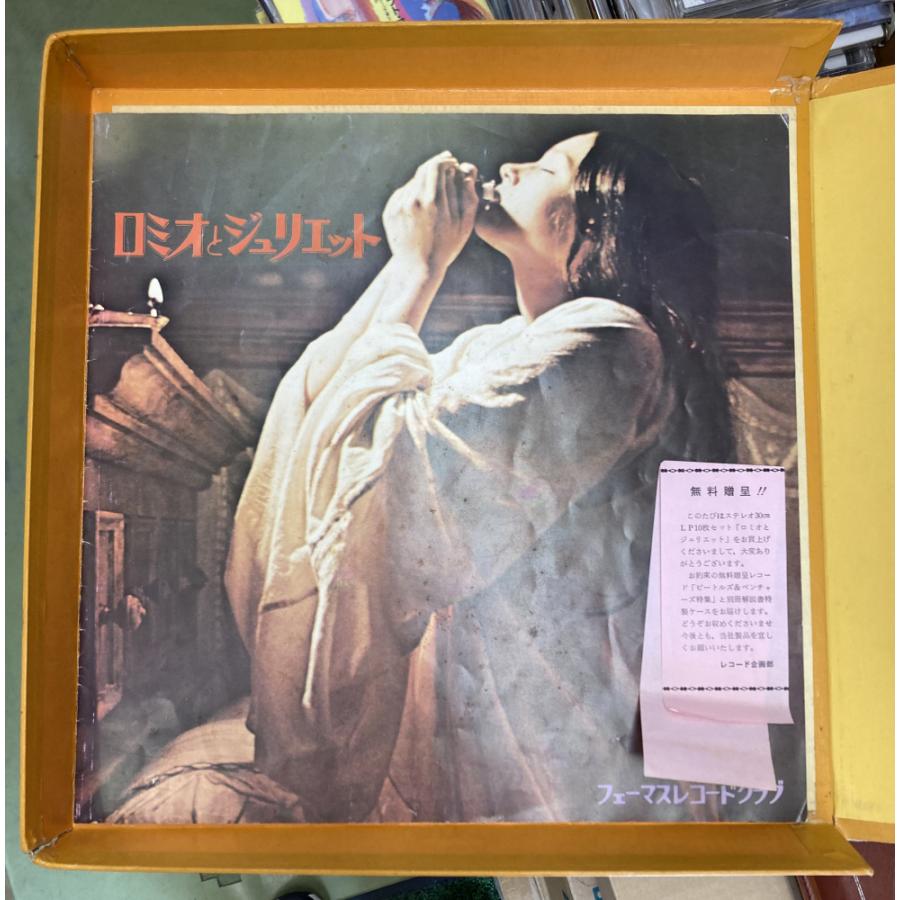 世界のポピュラー・ヒット・パレード 120 ロミオとジュリエット【中古 