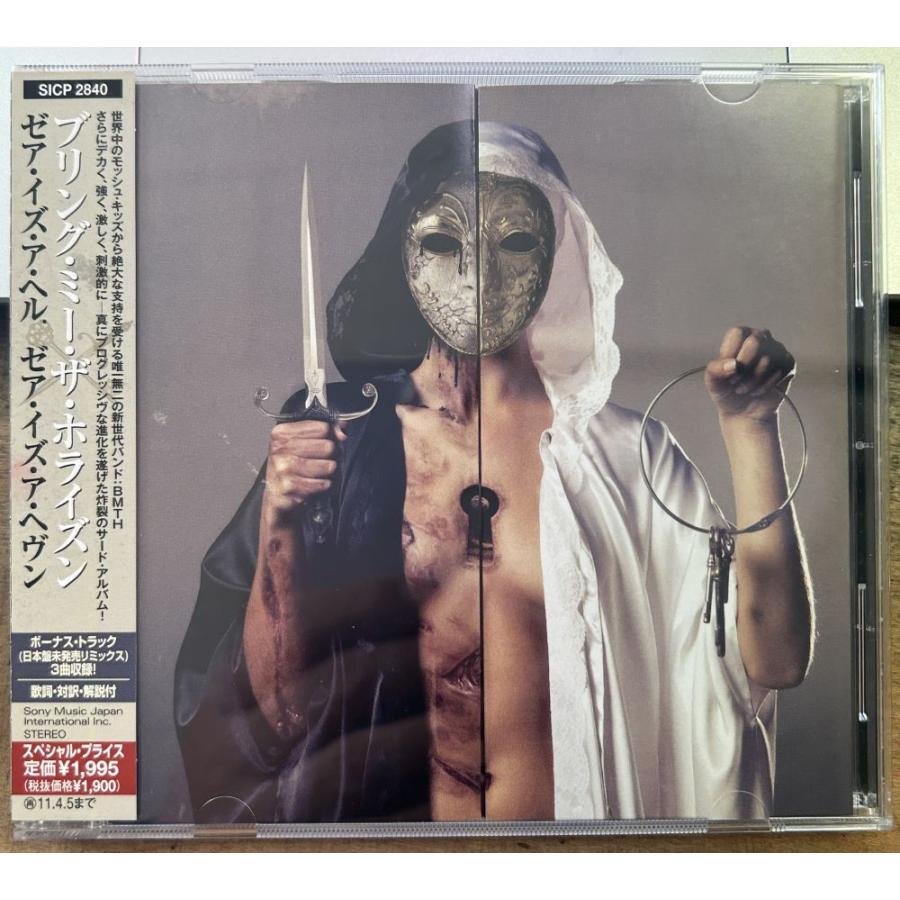 ブリング・ミー・ザ・ホライズン／ゼア・イズ・ア・ヘル、ゼア・イズ