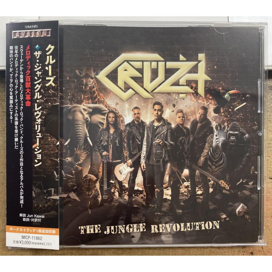 クルーズ／ザ・ジャングル・レヴォリューション ☆中古CD☆ サンプル盤 