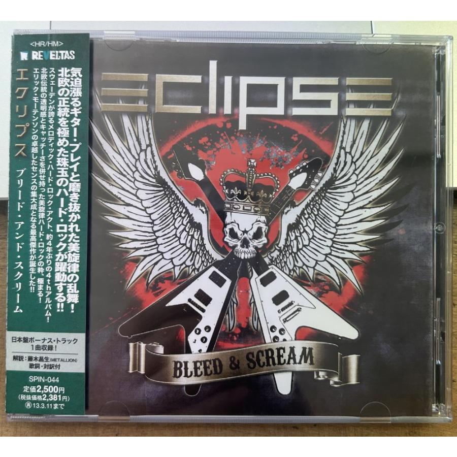 ★美品★ エクリプス / ブリード・アンド・スクリーム ECLIPSE Amazon.co.jp: ブリード・アンド・スクリーム: Music