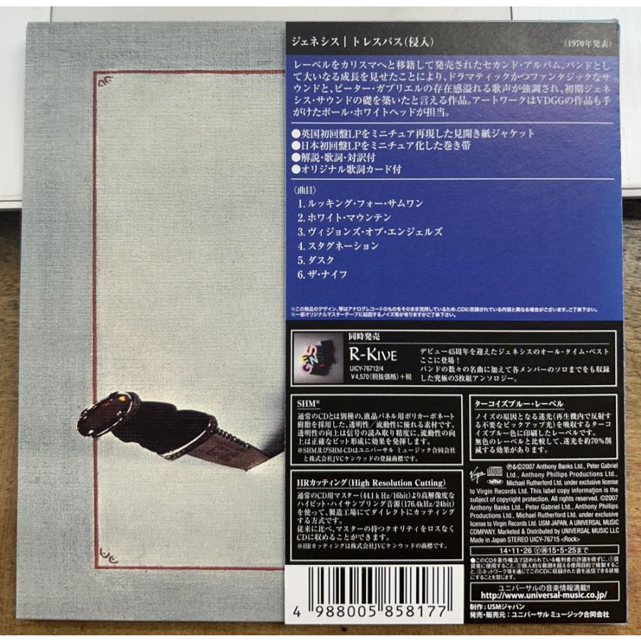 ジェネシス／トレパス（侵入） 【中古SHM-CD】 紙ジャケット サンプル 