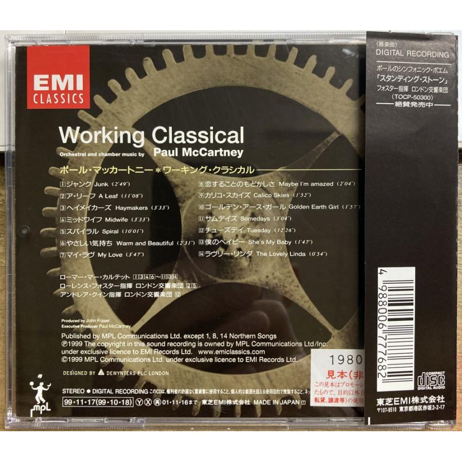 ポール•マッカートニーWorking Classical アナログ盤 新品未開封