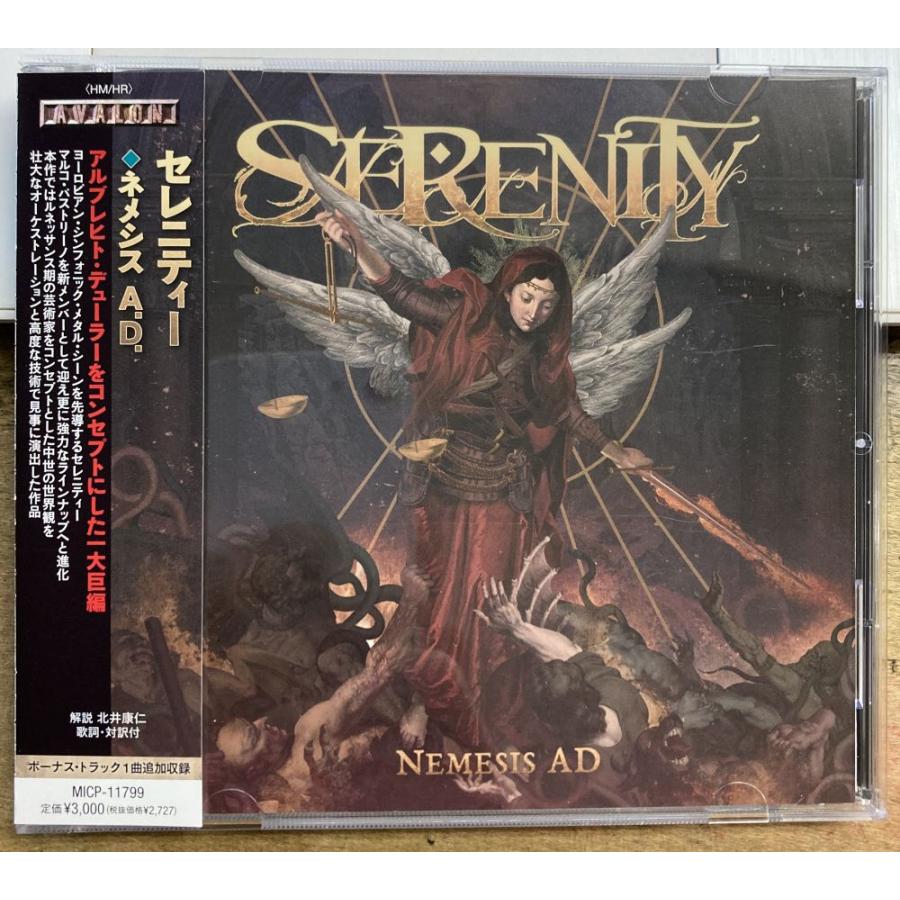 セレニティー／ネメシス A.D. ☆中古CD☆ サンプル盤 SERENITY NEMESIS