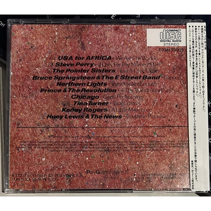 USA フォー・アフリカ／ウイ・アー・ザ・ワールド 【中古CD】 シール帯