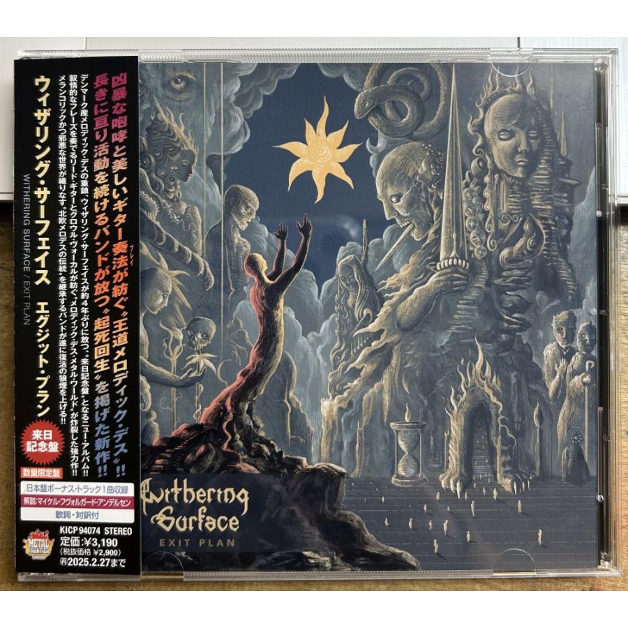 ウィザリング・サーフェイス／エグジット・プラン ☆中古CD☆ サンプル 