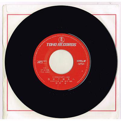 巨人軍 V7 1973年シーズン記念レコード 長嶋茂雄 - 明日への挑戦 LP レコード - メルカリ