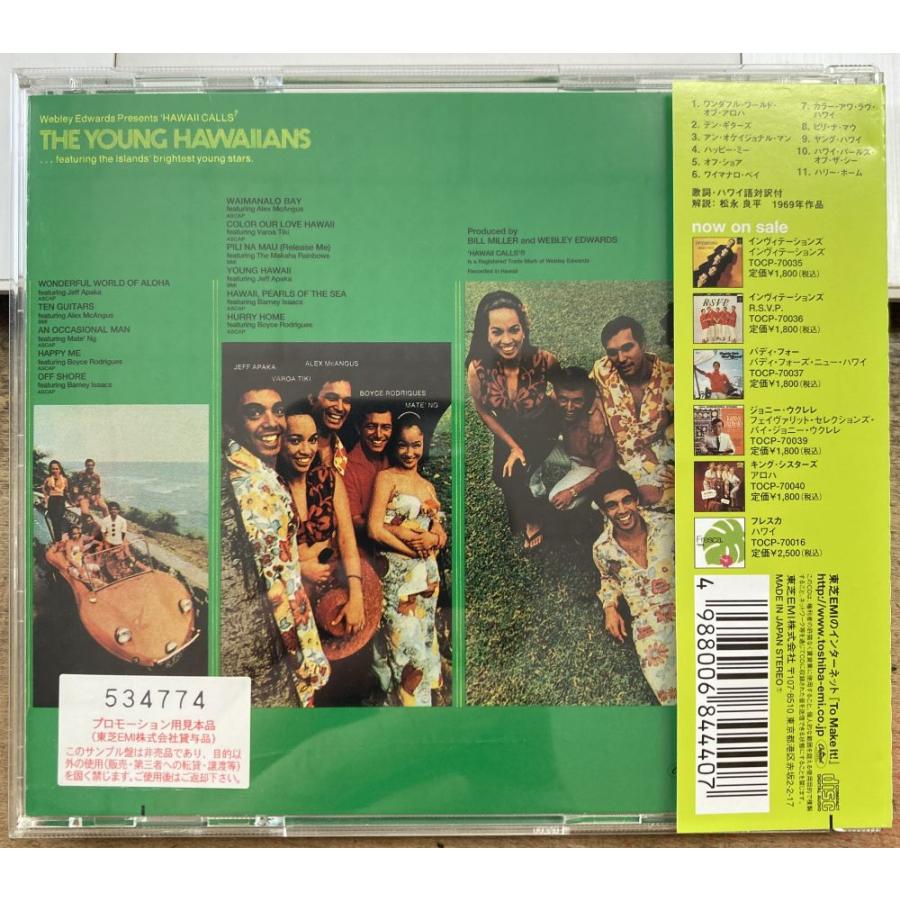 ヤング・ハワイアンズ YOUNG HAWAIIANS 【中古CD】 廃盤 サンプル盤