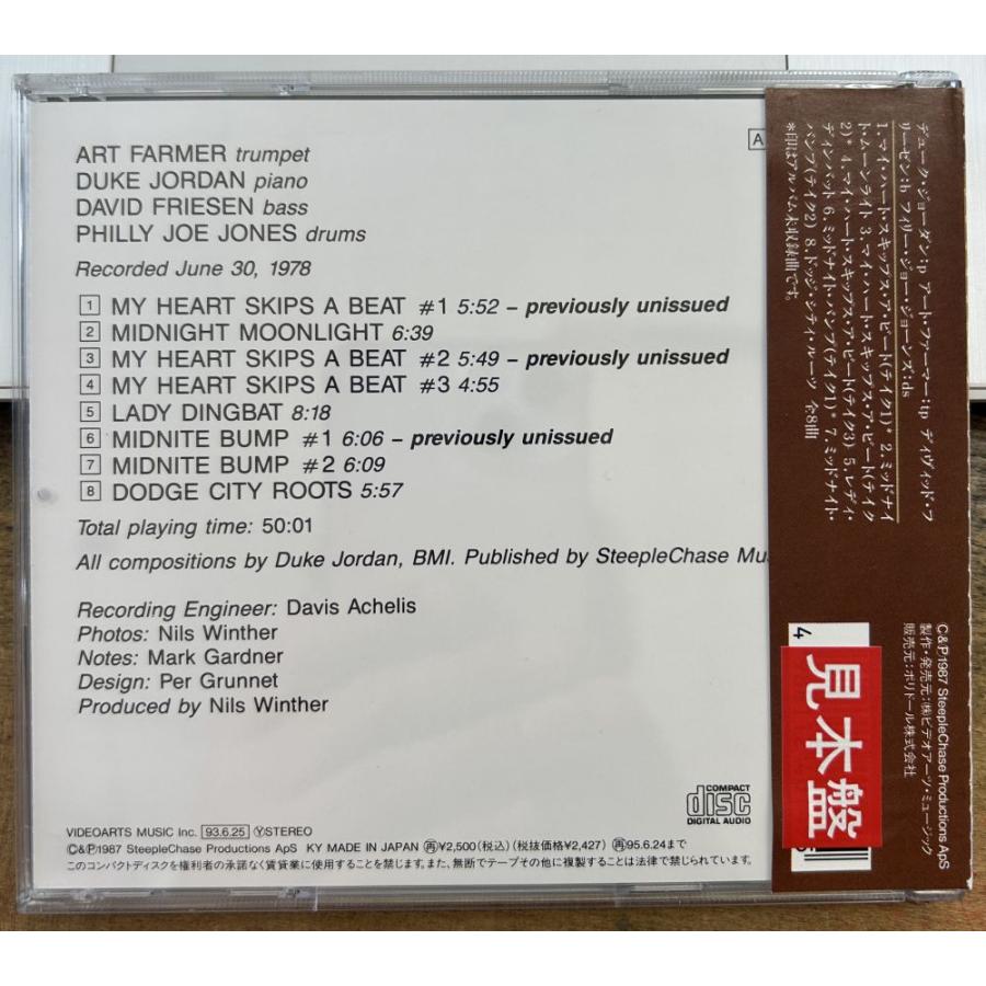 デューク・ジョーダン／デュークズ・アーチストリー 【中古CD】 廃盤 