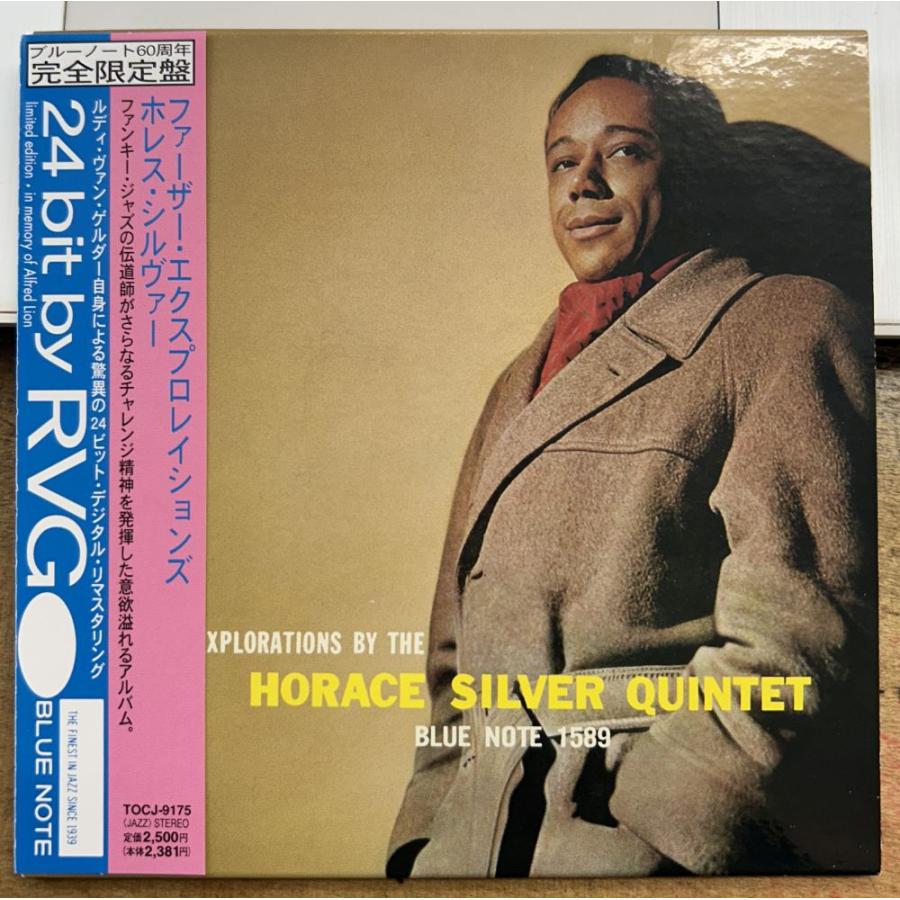 廃盤 SACD SHM仕様 ホレス・シルヴァー ソング・フォー・マイ・ファーザー CD 廃盤 SACD SHM仕様 ホレス・シルヴァー ソング・フォー・マイ