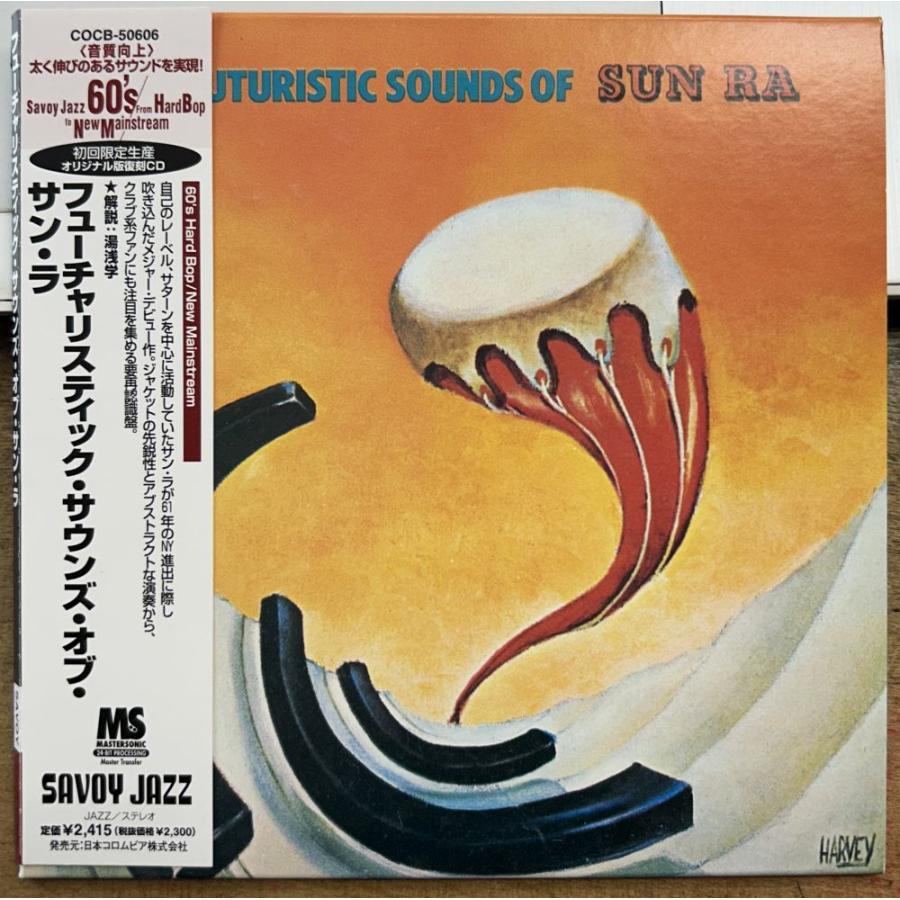 フューチャリスティック・サウンズ・オブ・サン・ラ 【中古CD】 紙