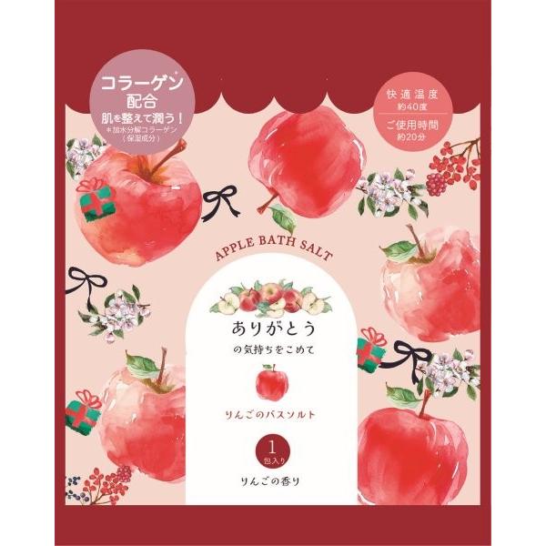 ほんやら堂 【30%オフ】バスギフト オーガンジー セット りんご バス