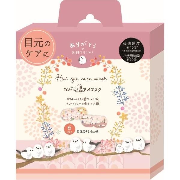 ほんやら堂 ながら温アイマスク シマエナガ アソート 6枚入 ホットアイ