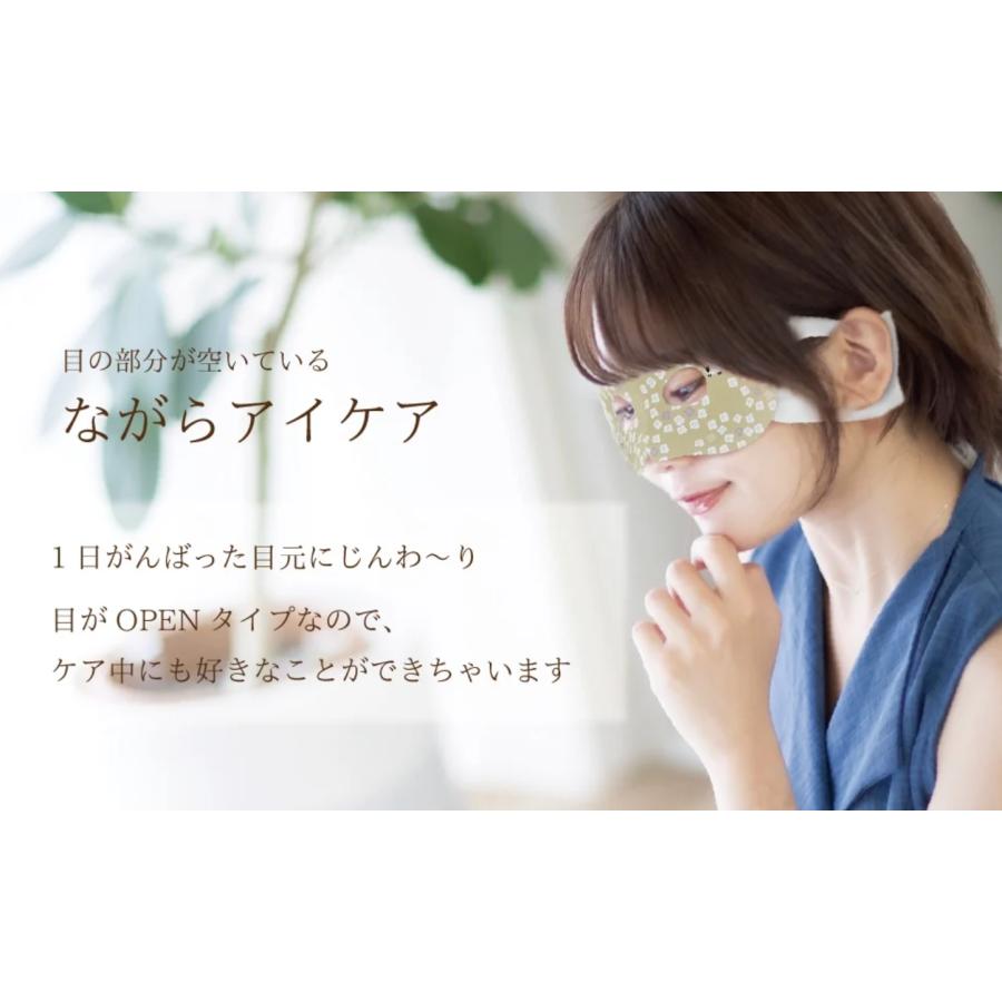 ほんやら堂 ながら温アイマスク ブーケ お世話になりました スイート