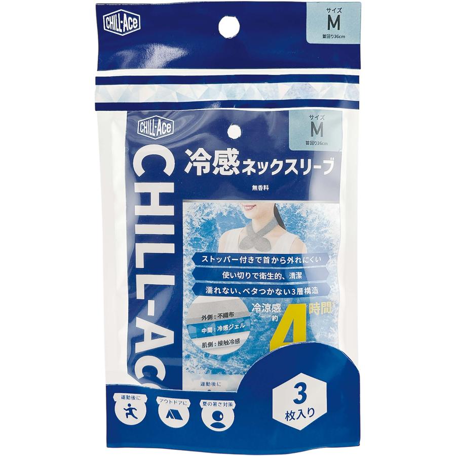 ほんやら堂 【2026年最新！】冷感ネックスリーブ チルエース 使い捨て
