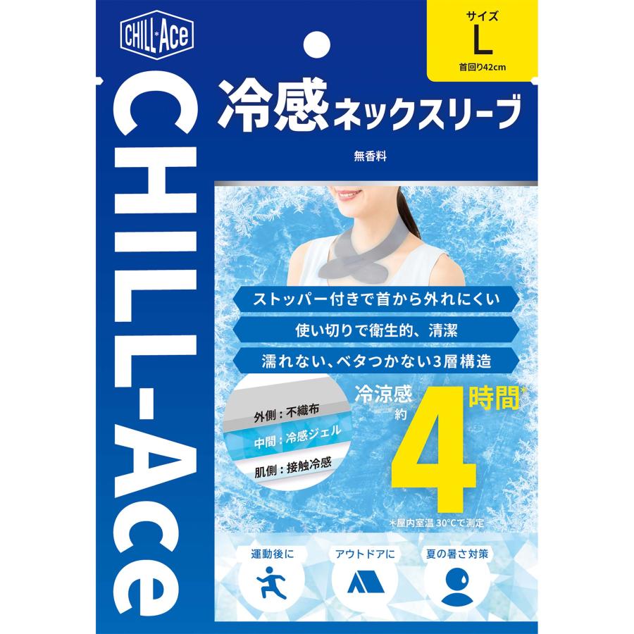 ほんやら堂 【2026年最新！】冷感ネックスリーブ チルエース 使い捨て