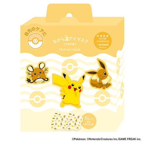 ほんやら堂 ポケモン ながら温アイマスク イエロー ミモザの香り