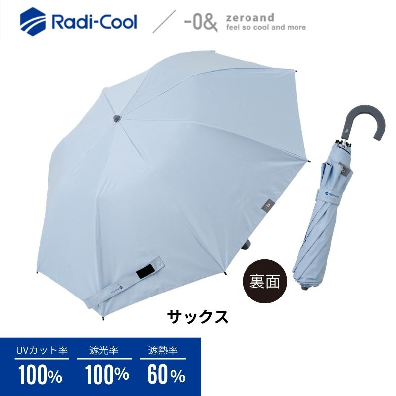 0＆（ゼロアンド） ラディクール 2段折りたたみジャンプ日傘 50cm 晴雨