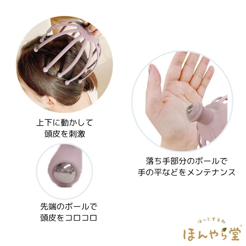 ほんやら堂 頭皮マッサージ ほぐし 美髪ケア 片手で簡単 リフレッシュ