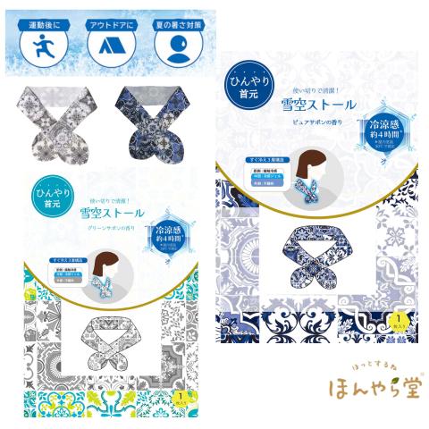 ほんやら堂 冷感ネックスリーブ ネッククーラー 雪空ストール 香り付き