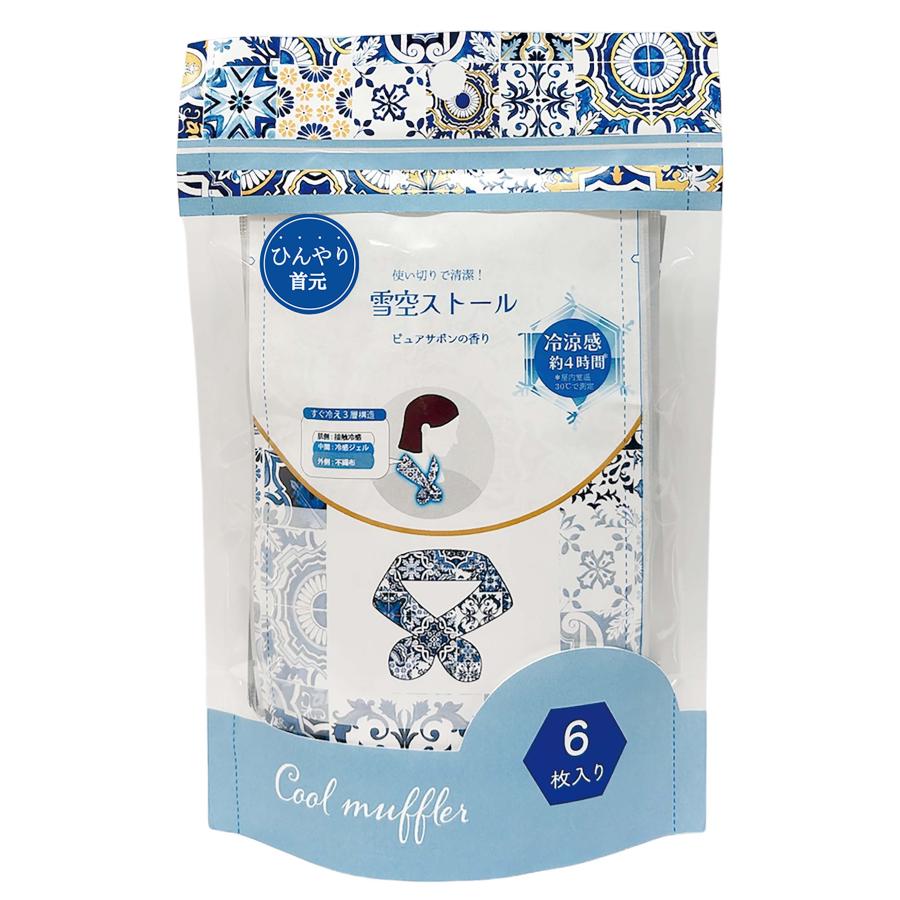 ほんやら堂 冷感ネックスリーブ ネッククーラー 雪空ストール 香り付き