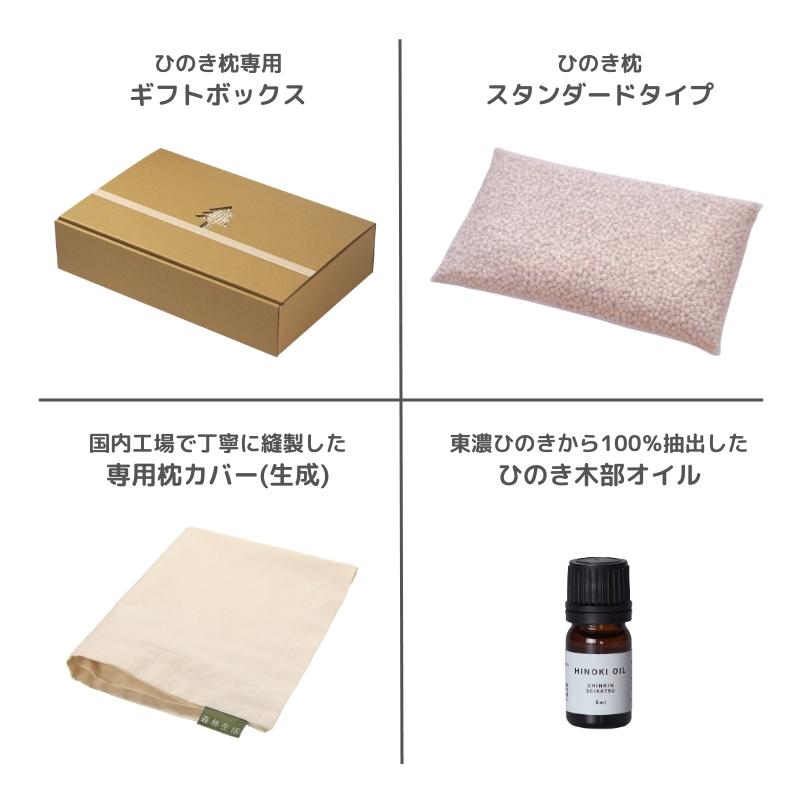 森林生活 ひのき枕 ひのきチップ プレゼント 枕 日本製 ひのき枕 贈答