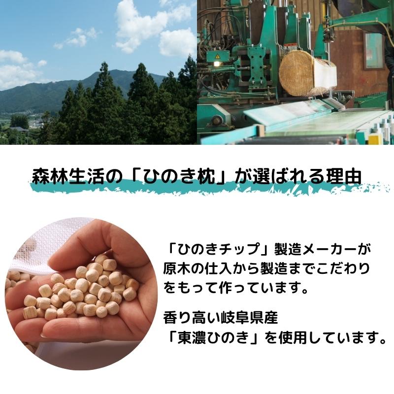 森林生活 ひのき枕 ひのきチップ プレゼント 枕 日本製 ひのき枕 贈答