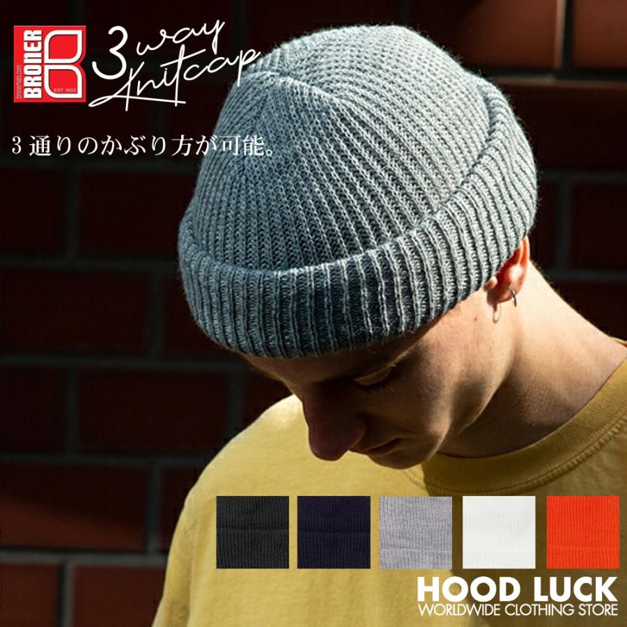 ニット帽 無地 ソフトニット 3way Broner ブローナー ニットキャップ スーパーストレッチ ニット メンズ レディース ロールニット スカル ニット カフニット Cp Knit Broner Hood Luck 通販 Yahoo ショッピング