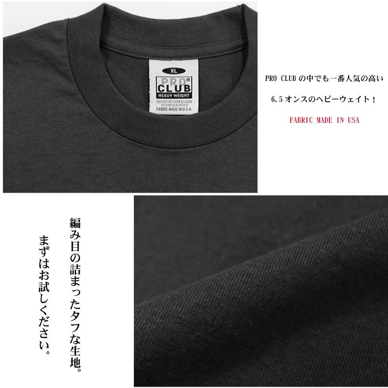 PRO CLUB プロクラブ ロンt CLUBロング Tシャツ ヘビーウェイト PRO CLUB プロクラブ ロンt CLUBロング Tシャツ ヘビーウェイト