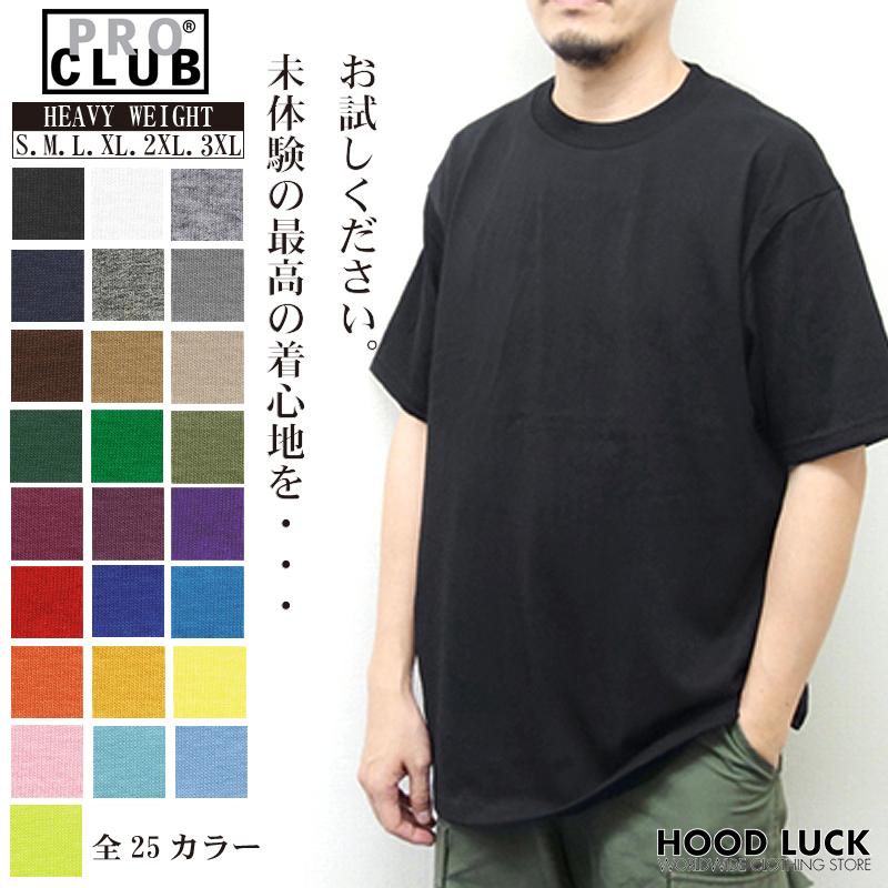 プロクラブ Tシャツ Pro Club 半袖tシャツ ヘビーウェイト 無地 B系 ストリート 厚手シャツ シャツ メンズ レディース 半袖 シャツ 厚手 パステル Proclub 102 Hood Luck 通販 Yahoo ショッピング