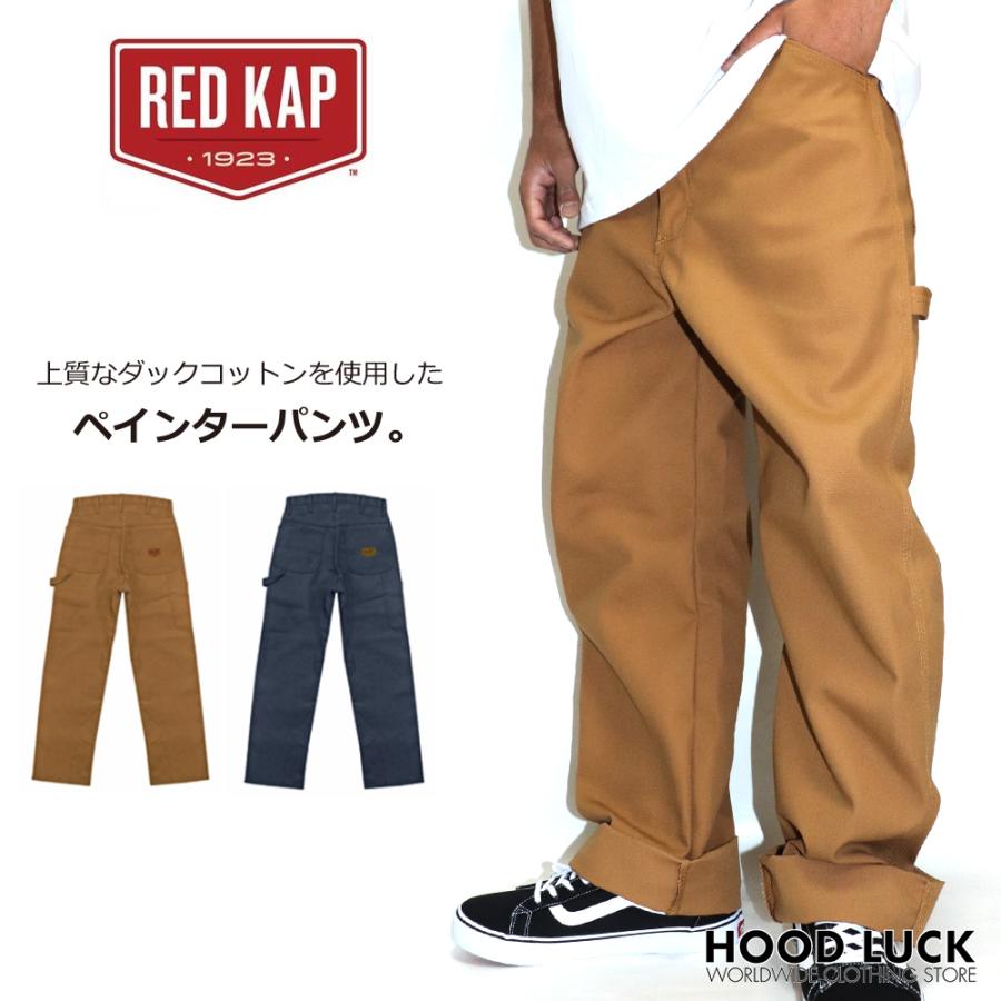 ワークパンツ レッドキャップ Redkap ダックぺインター カーゴパンツ 作業着 メンズ レディース 厚手 丈夫 ワイドパンツ アメカジ ワイドパンツ 黒 ブラウン Redkap Pd030 Hood Luck 通販 Yahoo ショッピング