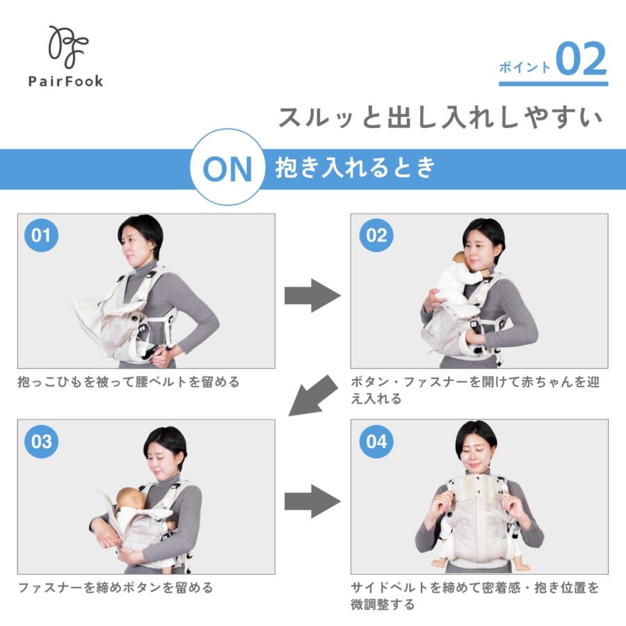 PairFook （ペアフック）抱っこ紐 クールタイプ 前開き 夏 360度 