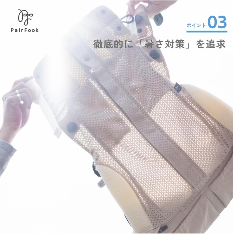 PairFook （ペアフック）抱っこ紐 クールタイプ 前開き 夏 360度 