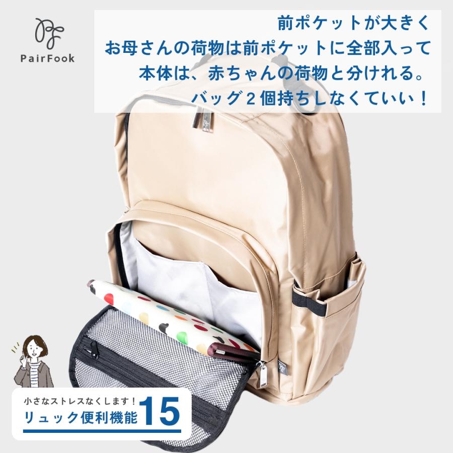 PairFook（ペアフック）多機能ペアレンツリュック 24L 大容量 撥水 軽量 自立設計 ウェットルーム付 前から外せる育児バッグ | ブランド登録なし | 13