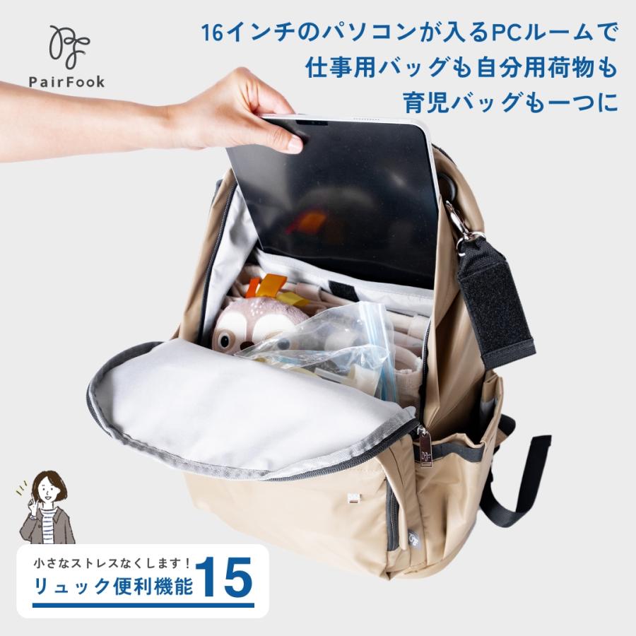 PairFook（ペアフック）多機能ペアレンツリュック 24L 大容量 撥水 軽量 自立設計 ウェットルーム付 前から外せる育児バッグ | ブランド登録なし | 12