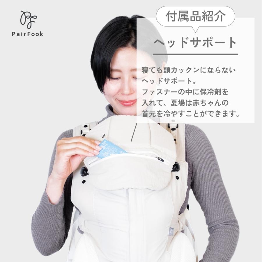 PairFook（ペアフック）抱っこひも初心者サポート2点セット 抱っこひも＆よだれカバー 超軽量 ヘッドサポート 前開きファスナー SGマーク 洗濯機丸洗いOK | ブランド登録なし | 22