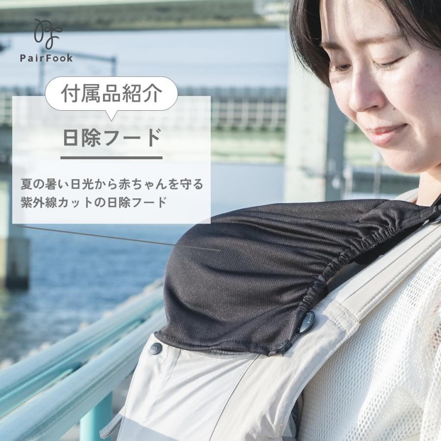 PairFook（ペアフック）抱っこひも初心者サポート2点セット 抱っこひも＆よだれカバー 超軽量 ヘッドサポート 前開きファスナー SGマーク 洗濯機丸洗いOK | ブランド登録なし | 23