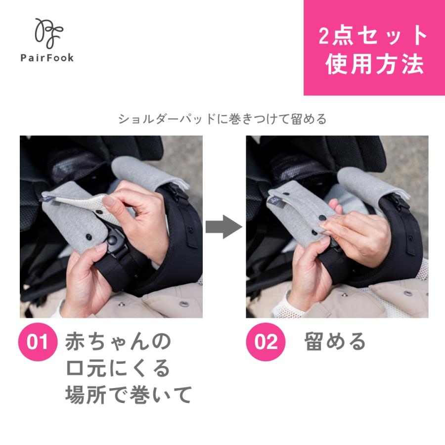 PairFook（ペアフック）抱っこひも初心者サポート2点セット 抱っこひも＆よだれカバー 超軽量 ヘッドサポート 前開きファスナー SGマーク 洗濯機丸洗いOK | ブランド登録なし | 26