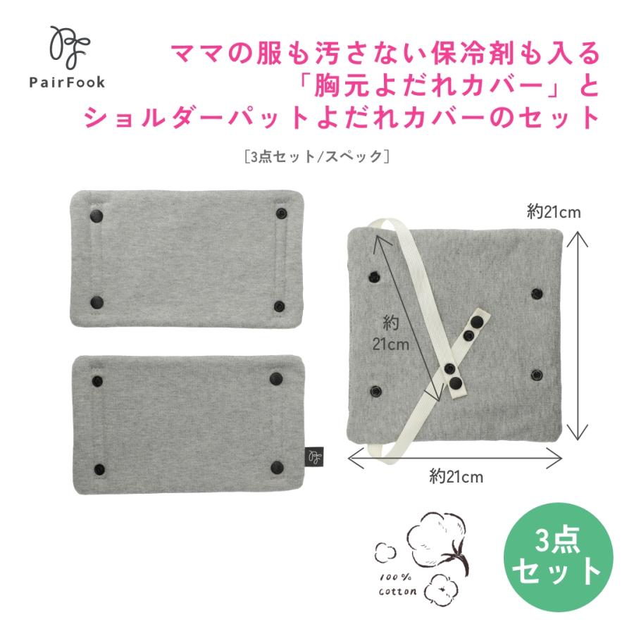 PairFook（ペアフック）抱っこひも初心者サポート2点セット 抱っこひも＆よだれカバー 超軽量 ヘッドサポート 前開きファスナー SGマーク 洗濯機丸洗いOK | ブランド登録なし | 28