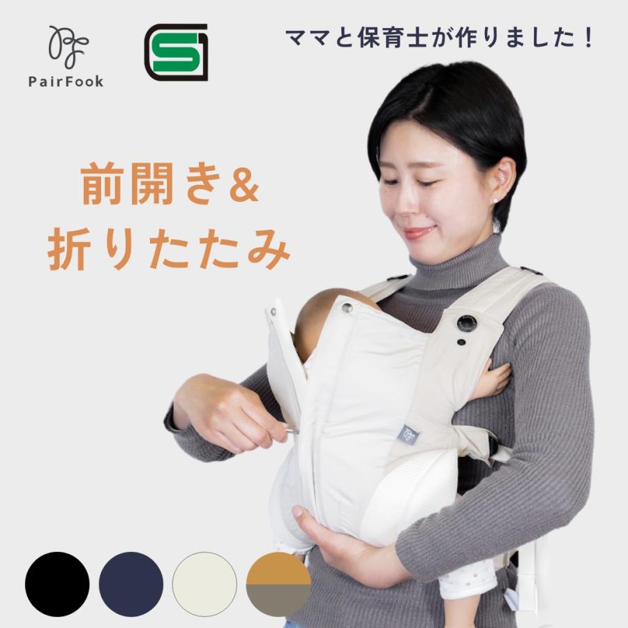 PairFook（ペアフック）抱っこひも初心者サポート2点セット 抱っこひも＆よだれカバー 超軽量 ヘッドサポート 前開きファスナー SGマーク 洗濯機丸洗いOK | ブランド登録なし | 09