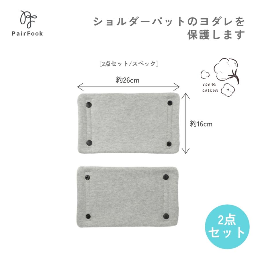 PairFook（ペアフック）抱っこひも初心者サポート2点セット 抱っこひも＆よだれカバー 超軽量 ヘッドサポート 前開きファスナー SGマーク 洗濯機丸洗いOK | ブランド登録なし | 27