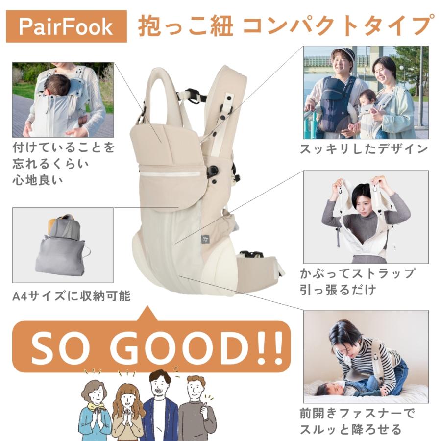 PairFook（ペアフック）抱っこひも初心者サポート2点セット 抱っこひも＆よだれカバー 超軽量 ヘッドサポート 前開きファスナー SGマーク 洗濯機丸洗いOK | ブランド登録なし | 12