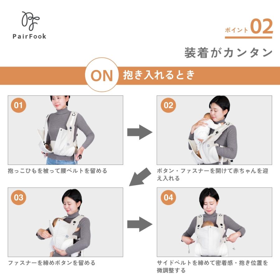 PairFook（ペアフック）抱っこひも初心者サポート2点セット 抱っこひも＆よだれカバー 超軽量 ヘッドサポート 前開きファスナー SGマーク 洗濯機丸洗いOK | ブランド登録なし | 14
