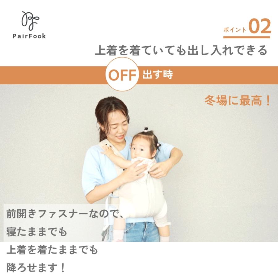 PairFook（ペアフック）抱っこひも初心者サポート2点セット 抱っこひも＆よだれカバー 超軽量 ヘッドサポート 前開きファスナー SGマーク 洗濯機丸洗いOK | ブランド登録なし | 15