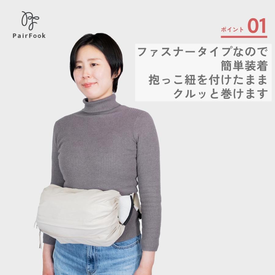 PairFook（ペアフック）抱っこひも初心者サポート3点セット抱っこひも&よだれカバー&収納カバー 前開きファスナー SGマーク 洗濯機で丸洗いOK | ブランド登録なし | 17