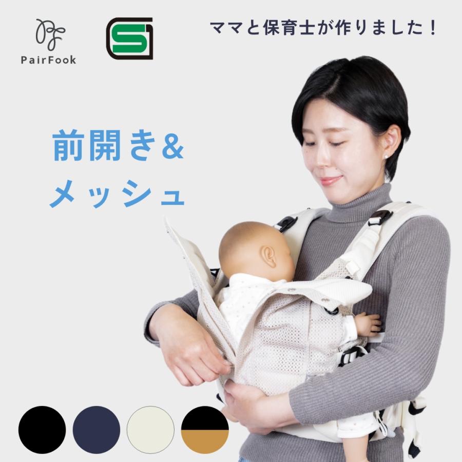 PairFook（ペアフック）抱っこひも初心者サポート3点セット抱っこひも&よだれカバー&収納カバー 前開きファスナー SGマーク 洗濯機で丸洗いOK | ブランド登録なし | 01